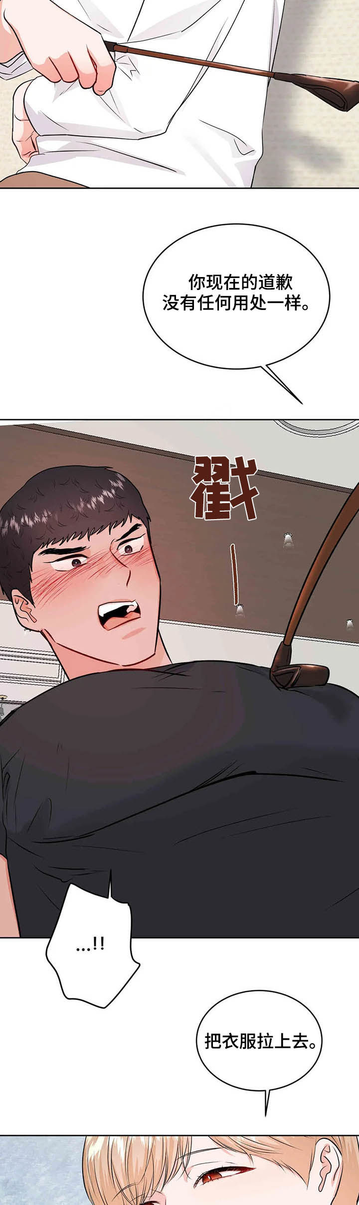 第59章：平息怒火7