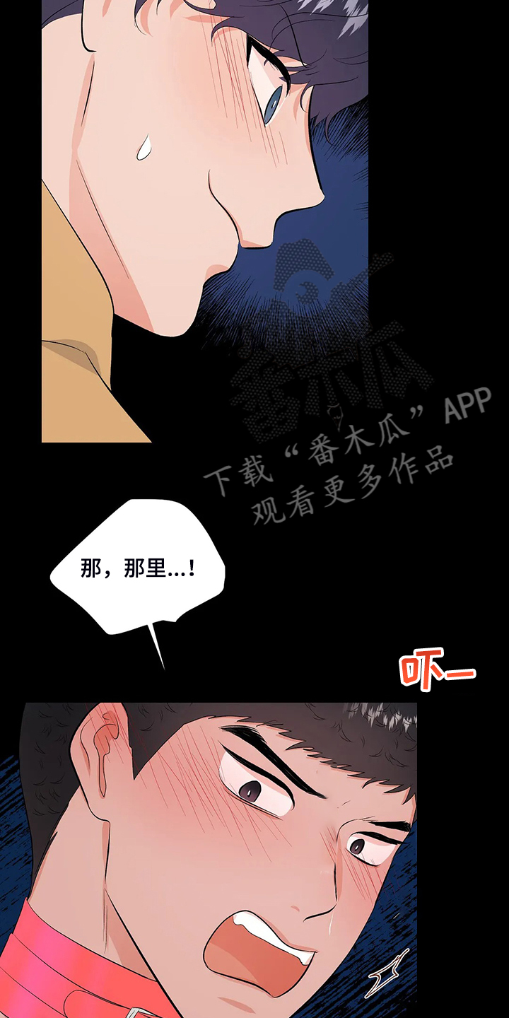 第84章：说不要8