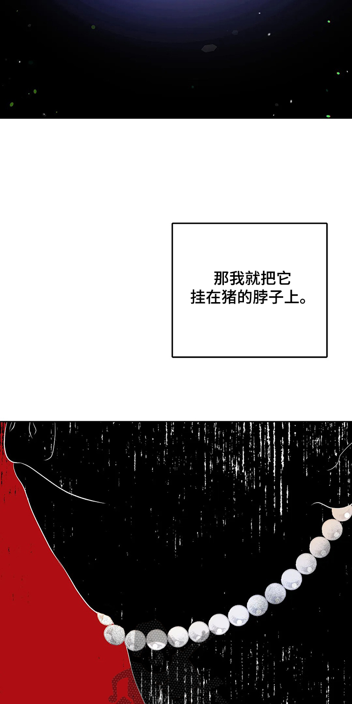 第94章：打碎它1