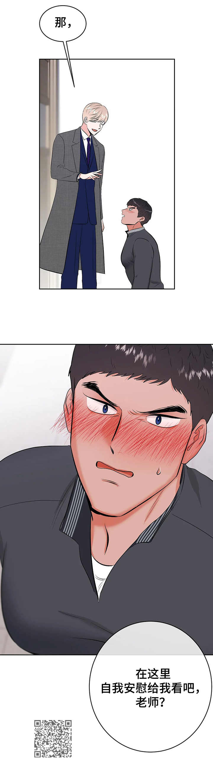 第14章：认怂10