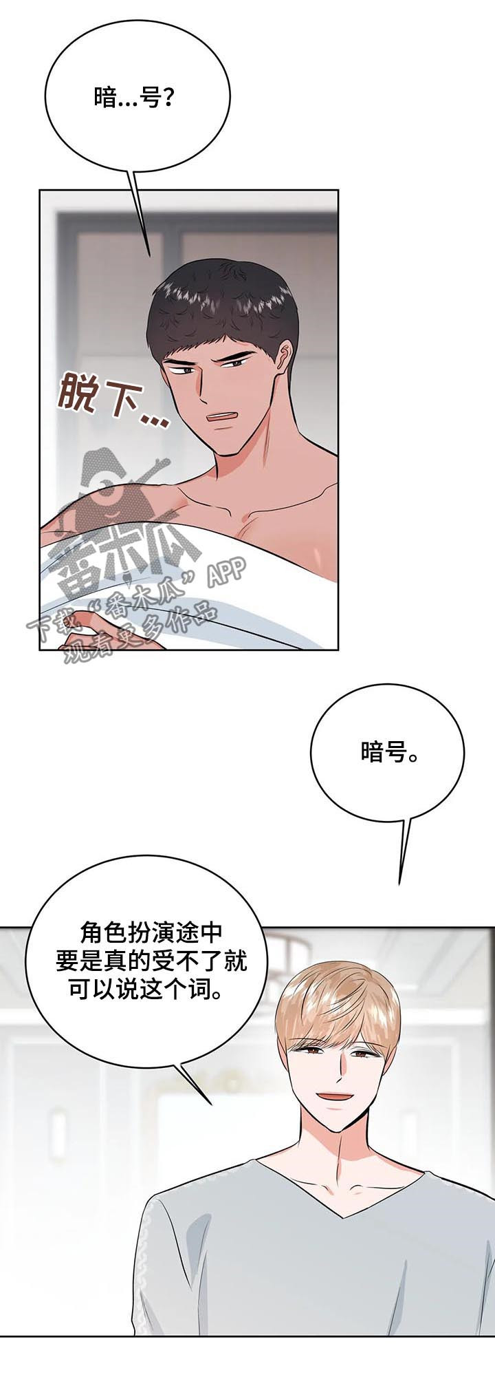 第28章：你话太多了1