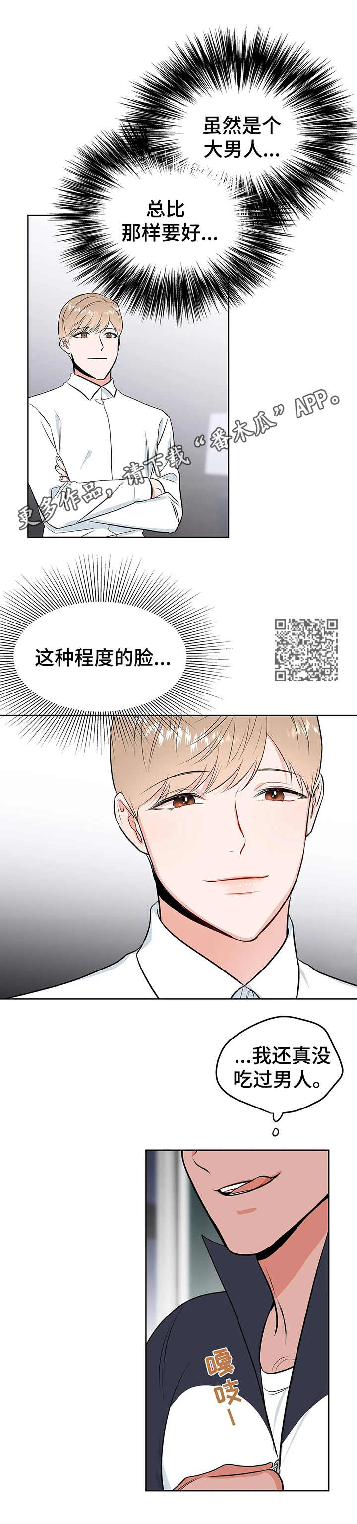 第7章：手铐5