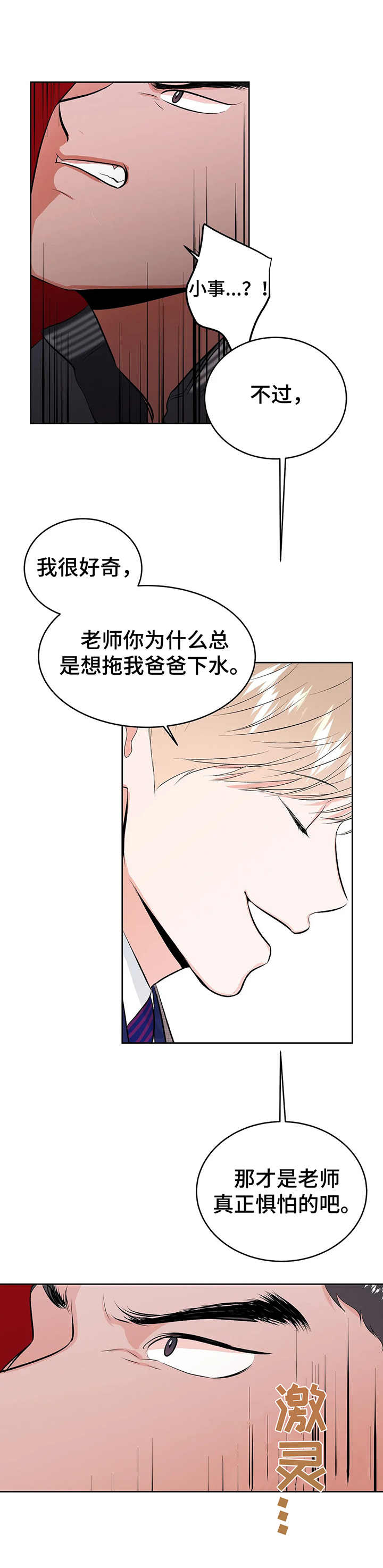 第14章：认怂2