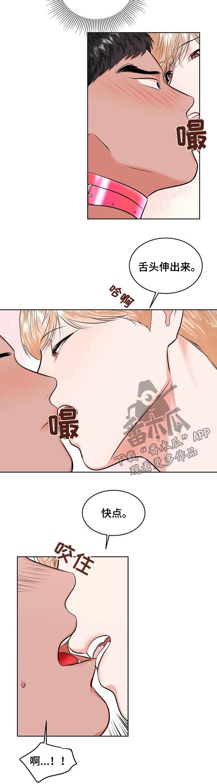 第29章：打赌2