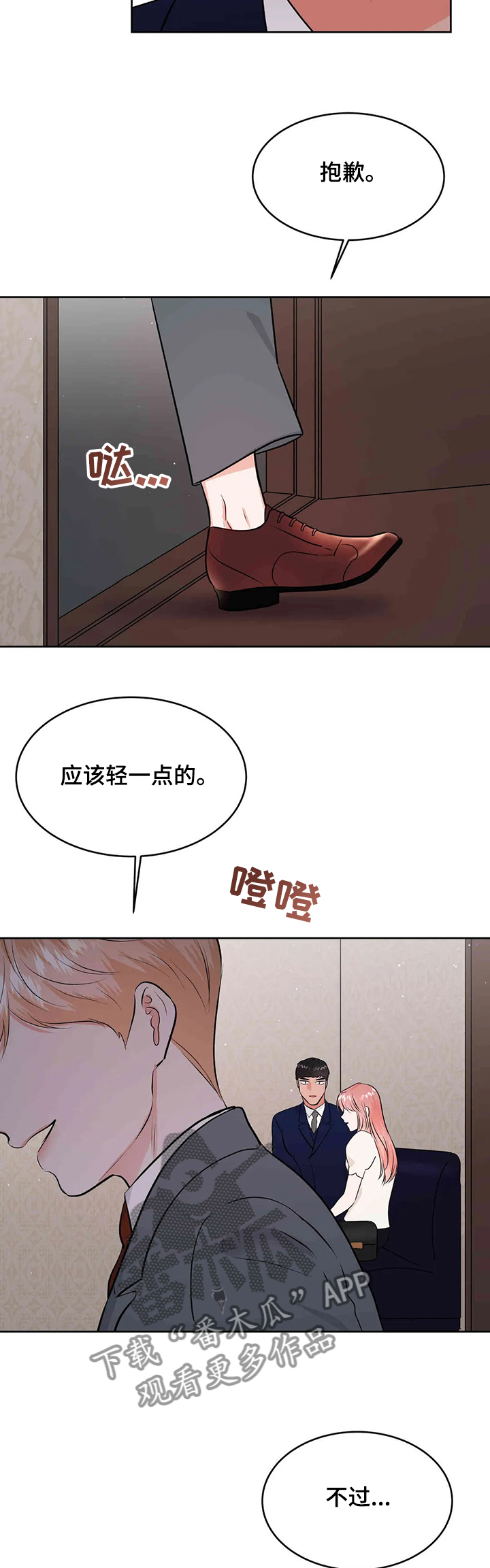 第79章：给我消失15