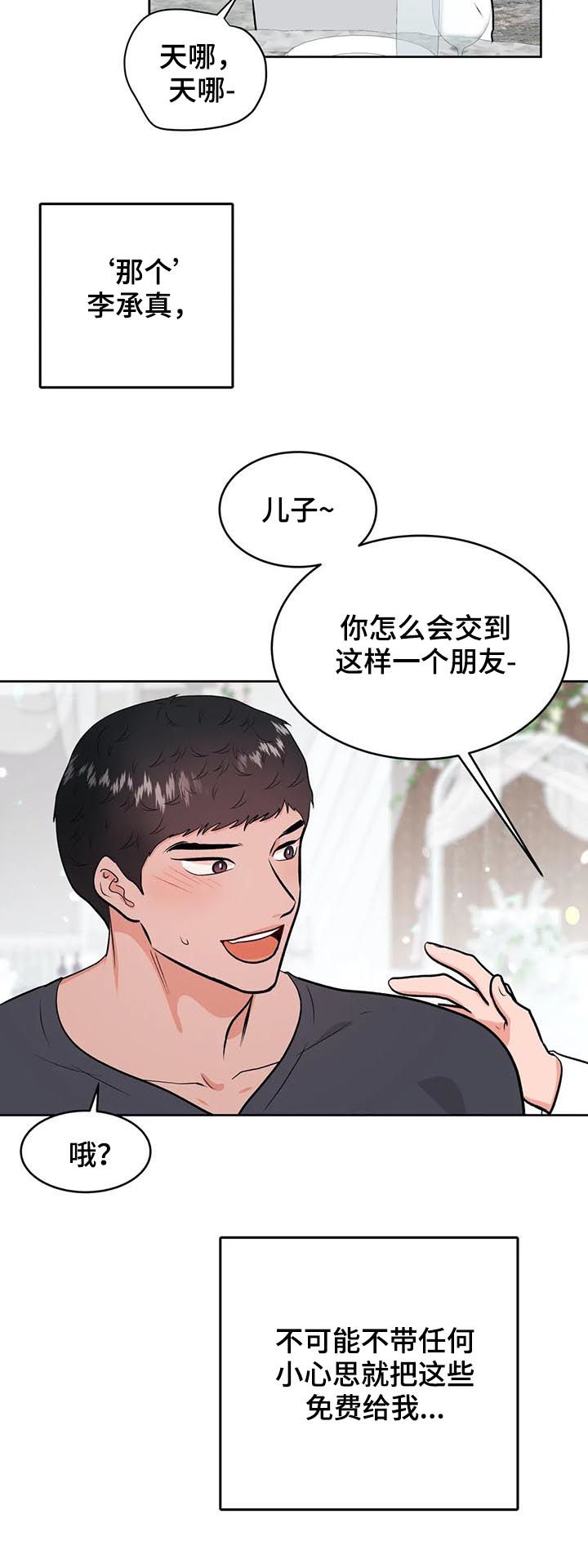第40章：酒8