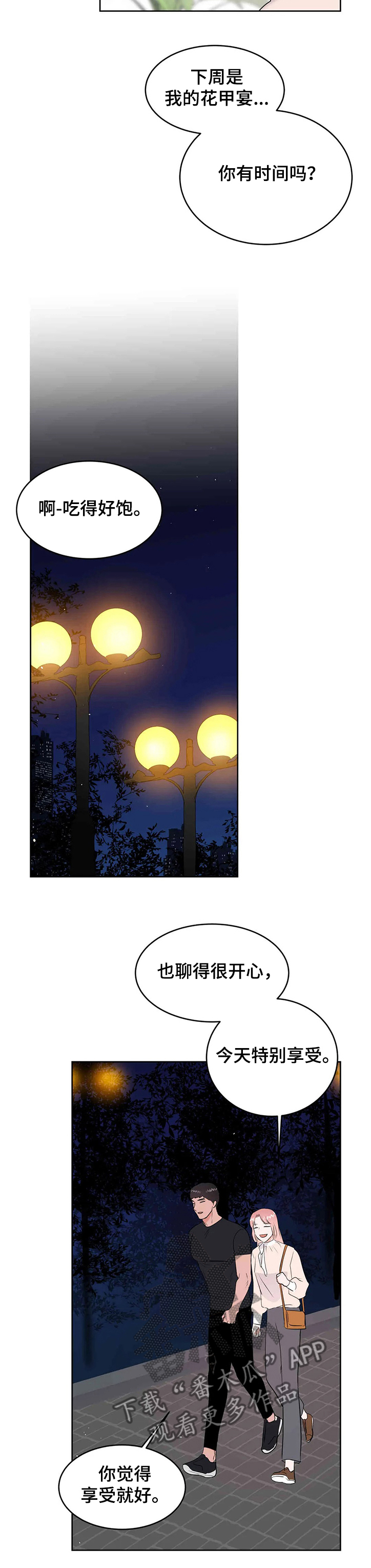 第73章：花甲宴5