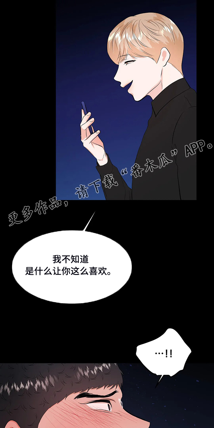 第84章：说不要13