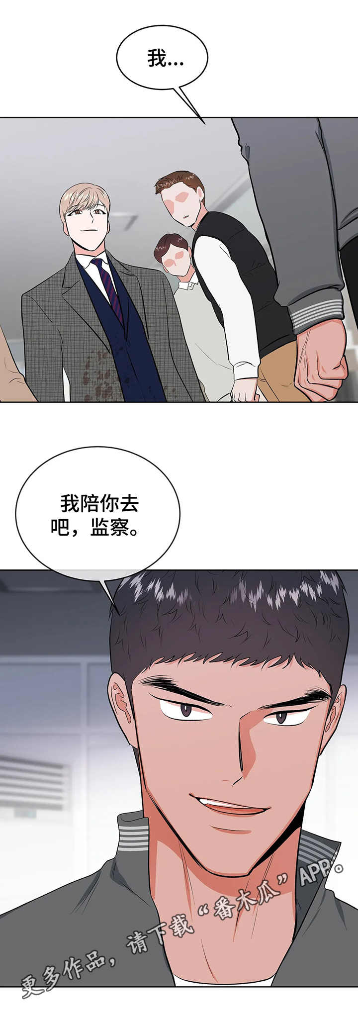 第12章：医务室5