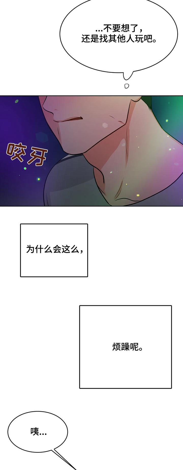 第46章：禁锢2
