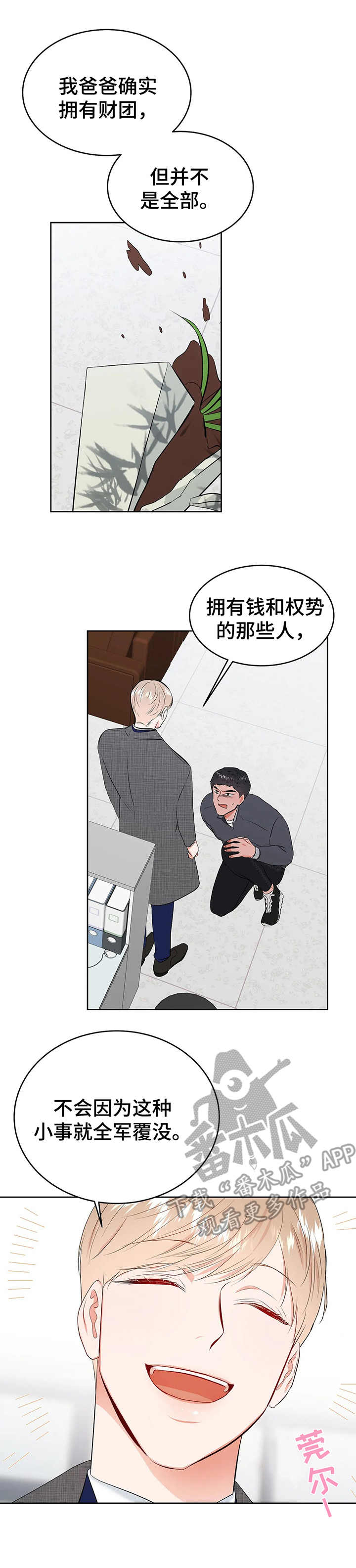 第14章：认怂1