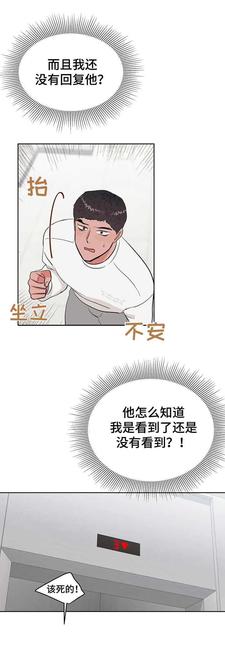 第20章：时机1