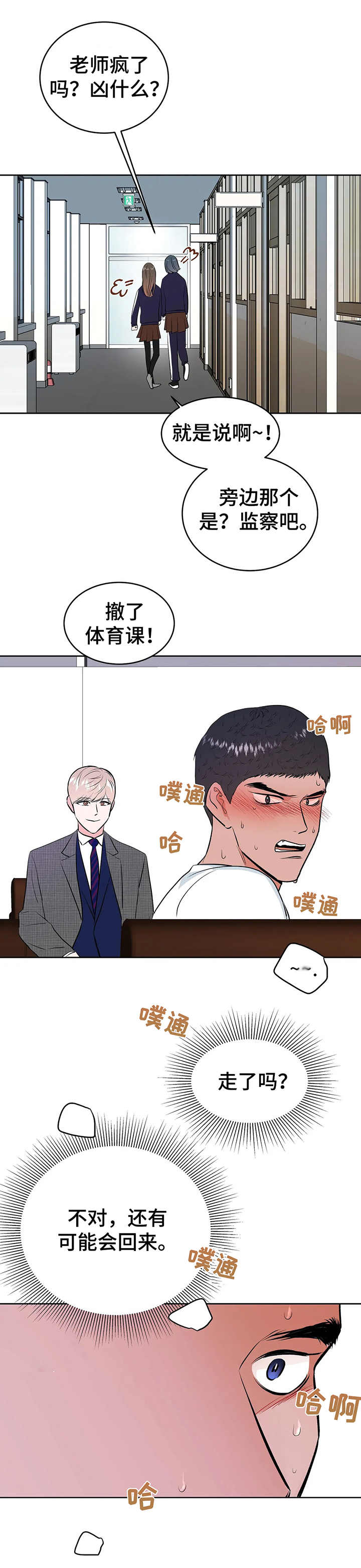 第16章：真心的3
