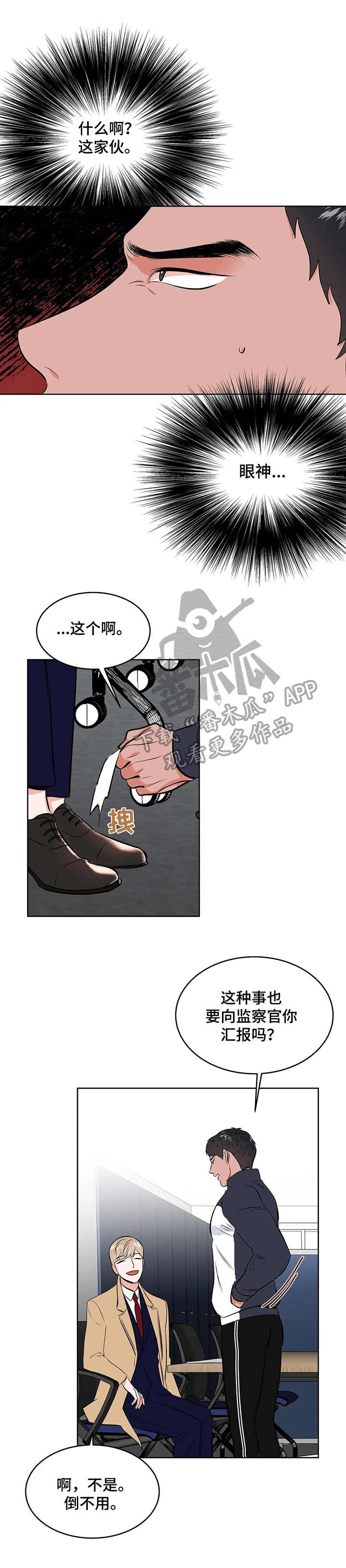 第3章：很有趣8