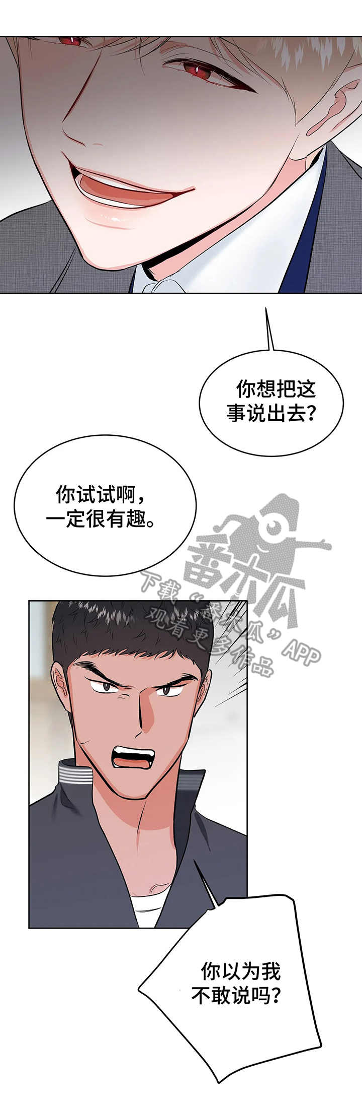 第13章：斗嘴4