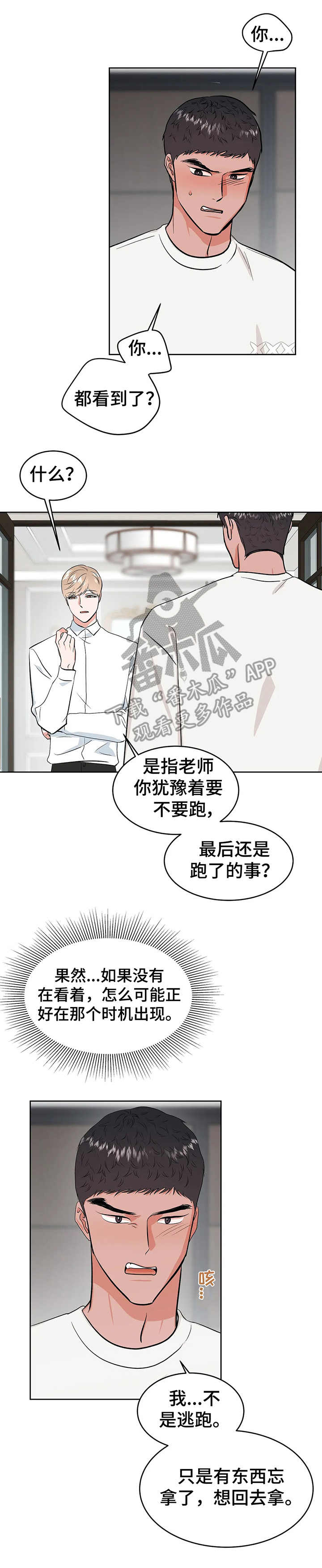 第21章：屈辱1