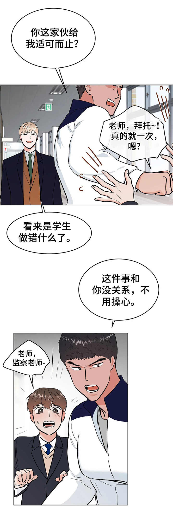 第18章：没有头绪3