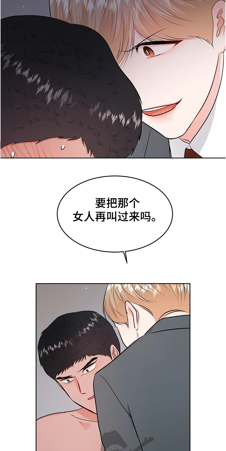 第81章：游戏结束了5