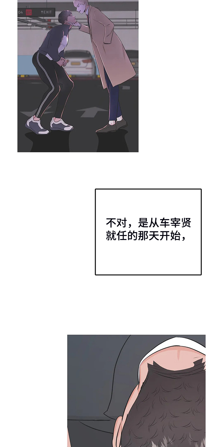 第98章：从什么时候开始18