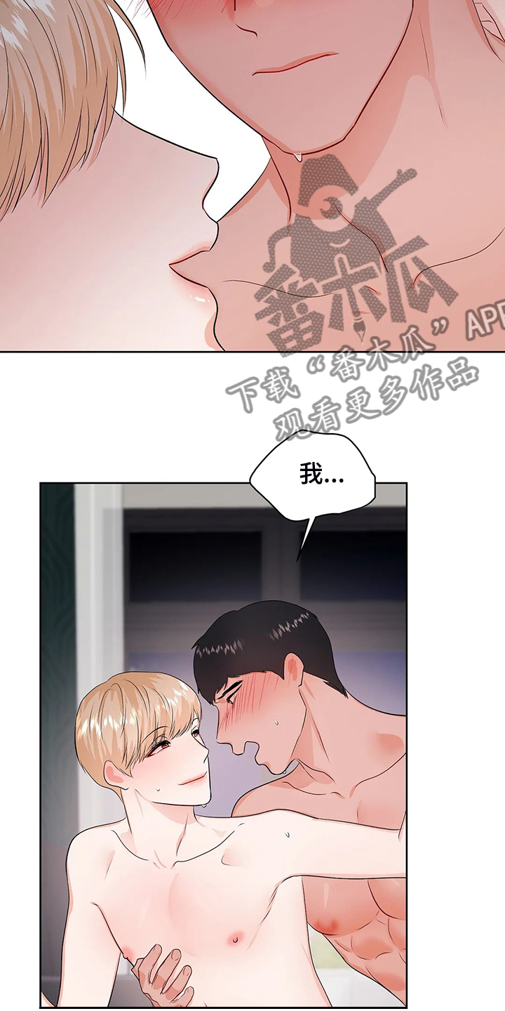 第98章：从什么时候开始7
