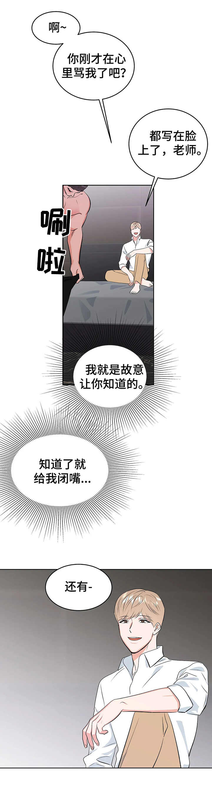 第11章：慌张0