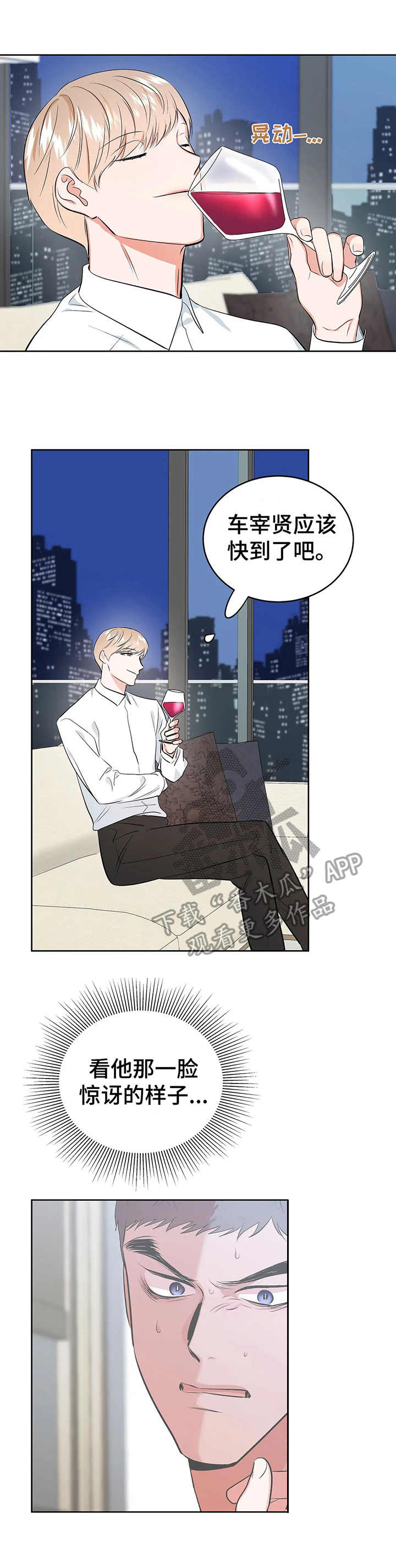 第19章：犹豫3
