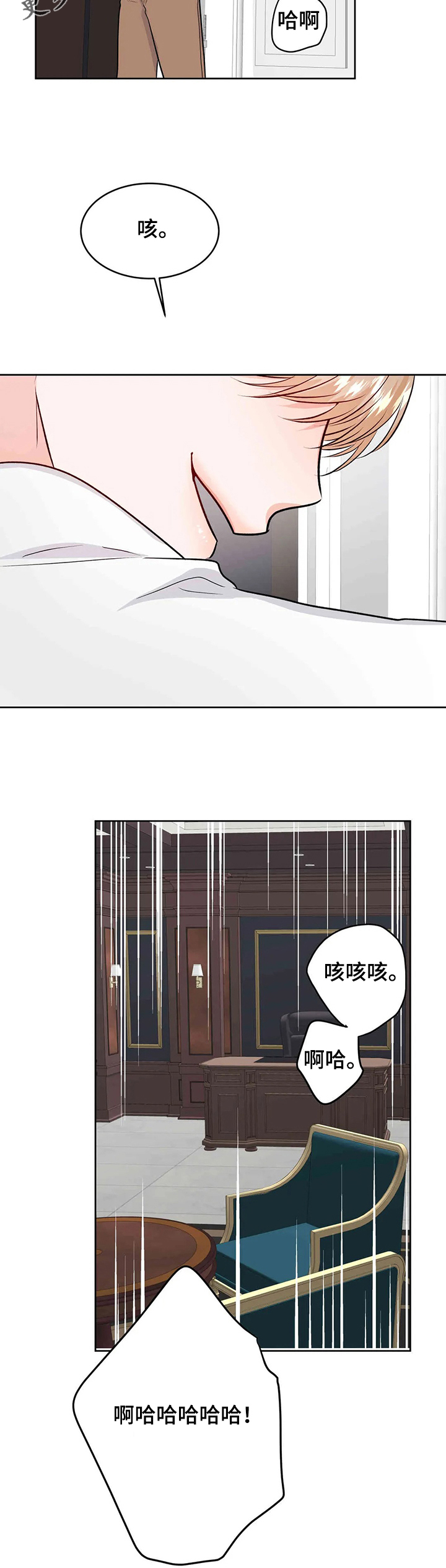 第64章：吃醋的宰贤8