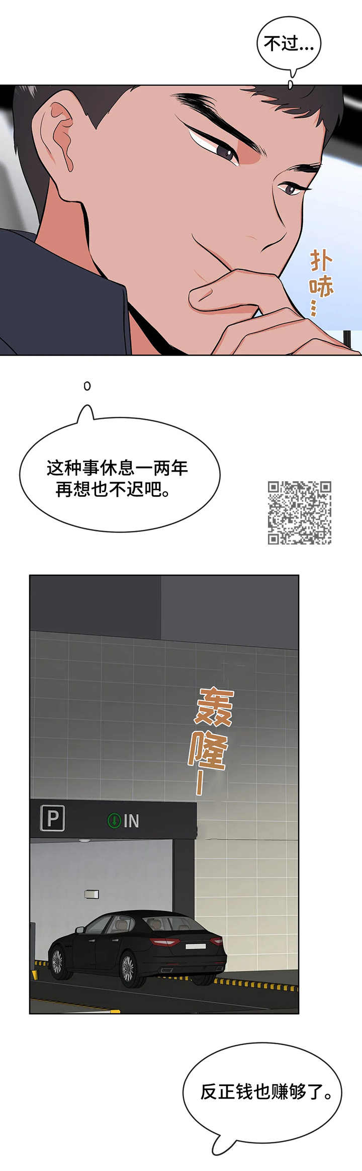 第4章：围堵6