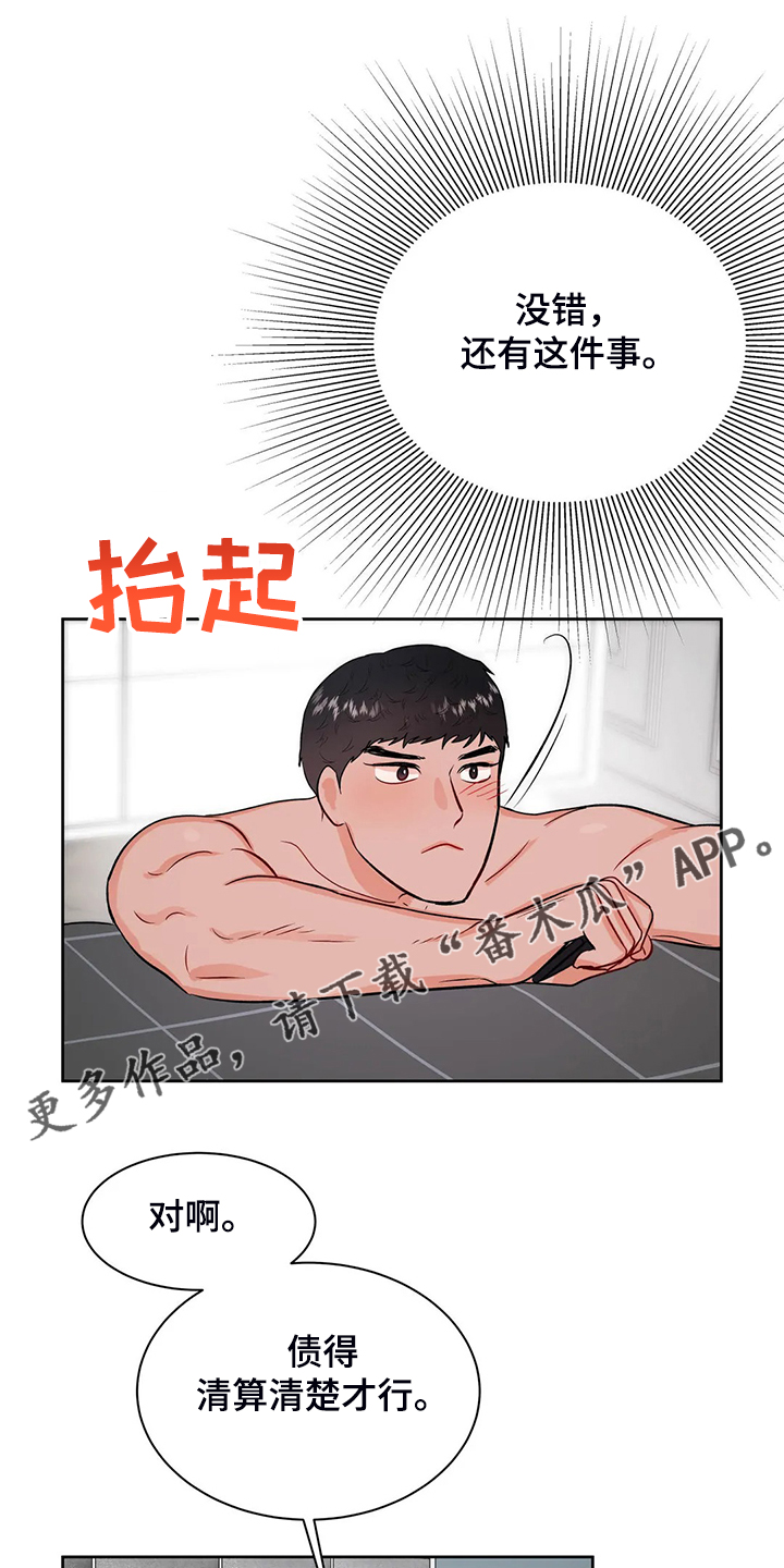 第86章：又找借口19