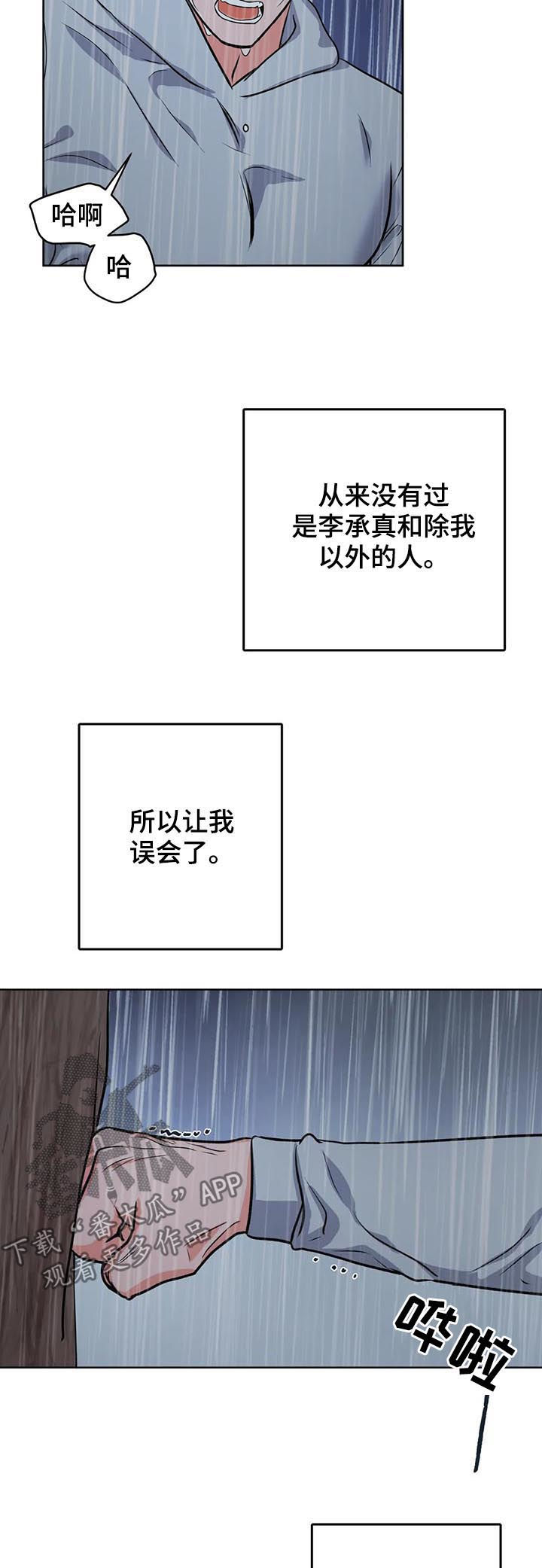 第42章：真蠢15