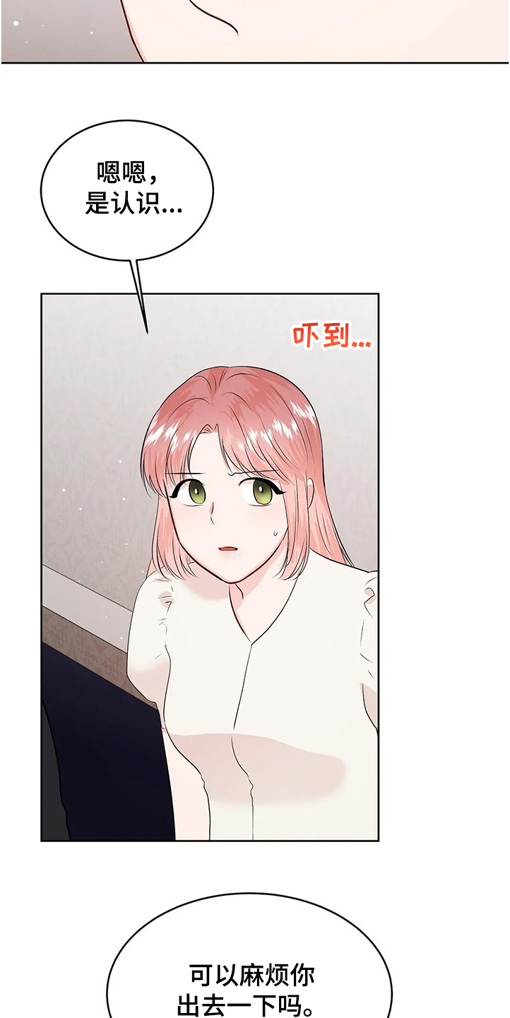 第80章：没有打扰你们吧4