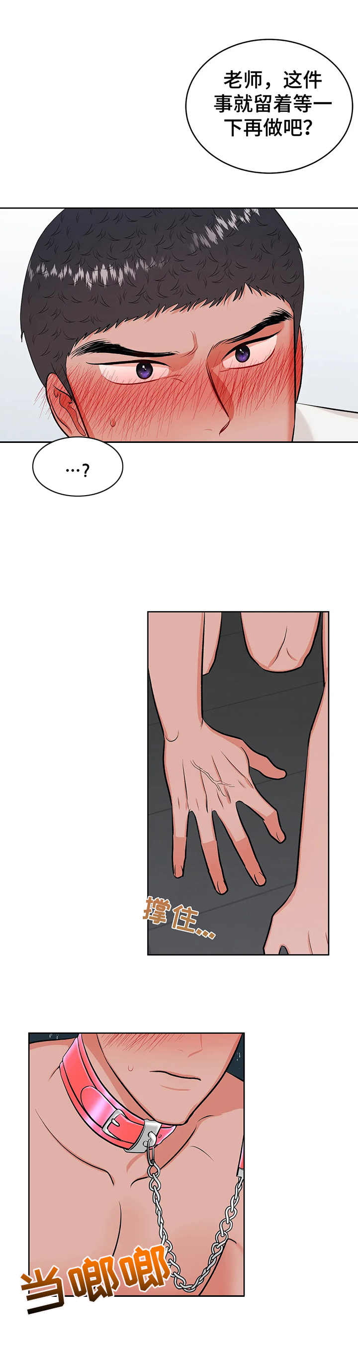 第21章：屈辱11