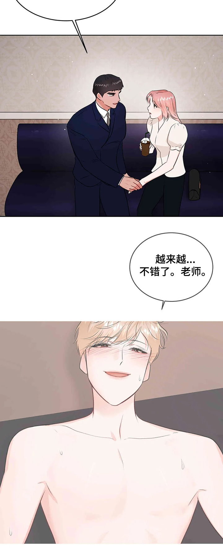 第79章：给我消失11