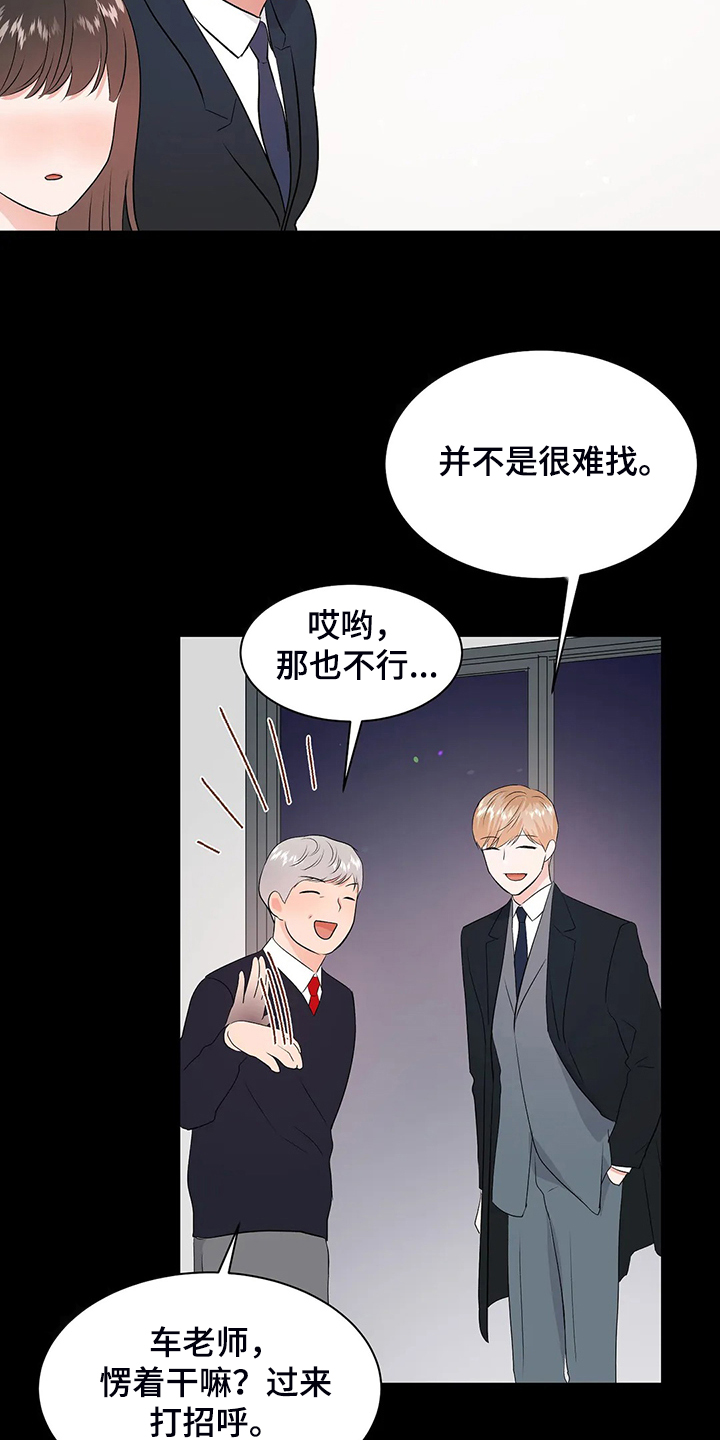 第95章：很安全3