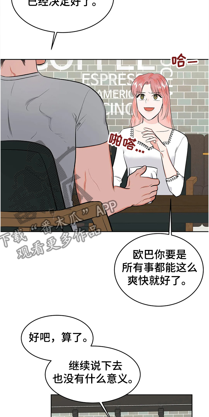 第82章：分手17