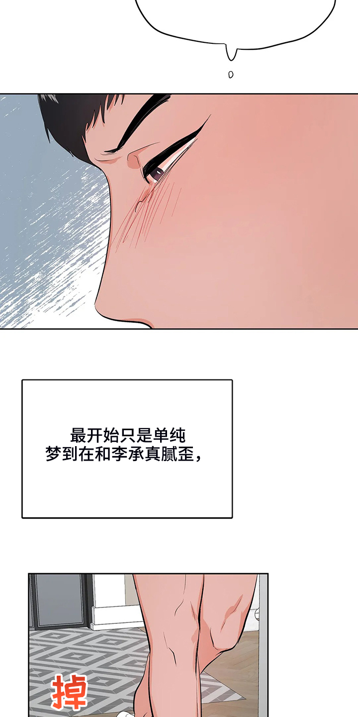 第85章：都不是我的错10