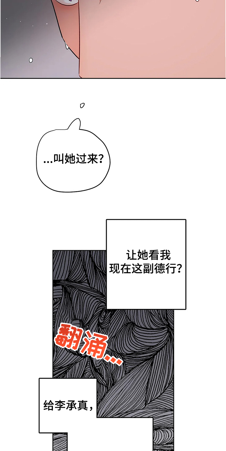 第81章：游戏结束了7