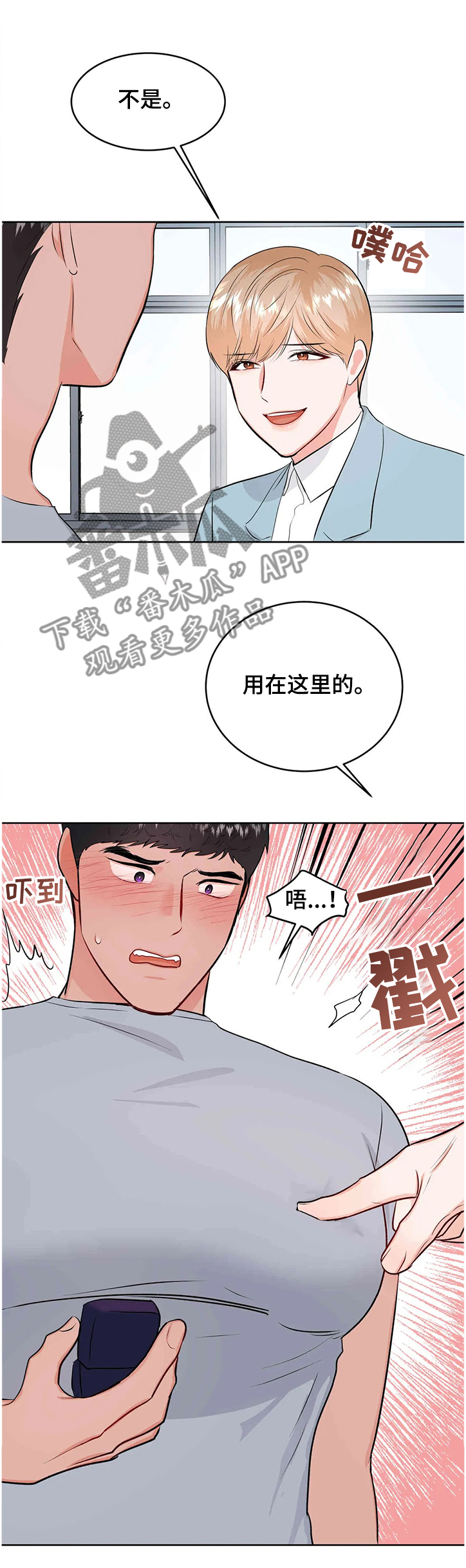 第77章：真的都结束了？2