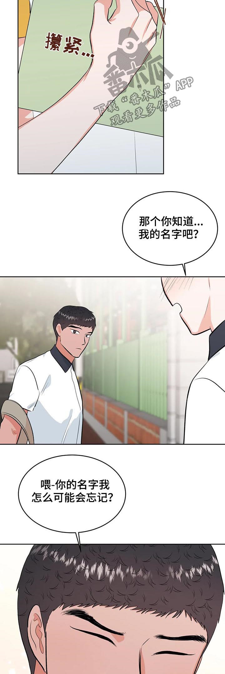 第34章：不一样了11