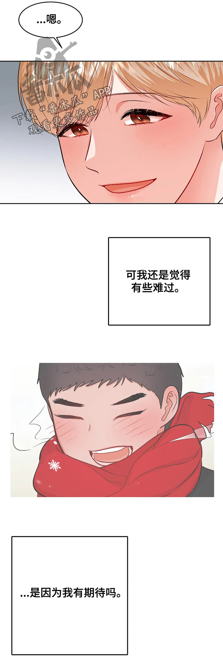第53章：第三次见面17