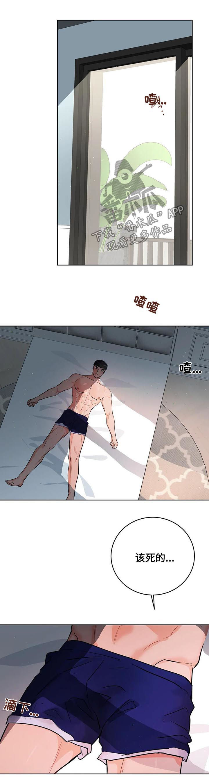 第37章：你看着很苦恼12
