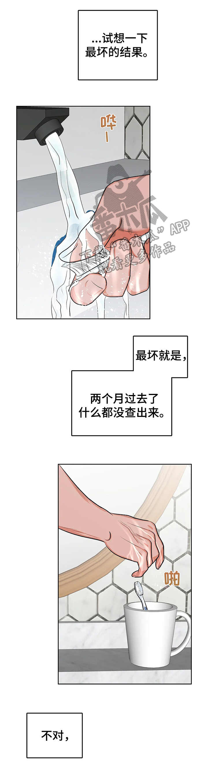 第18章：没有头绪12