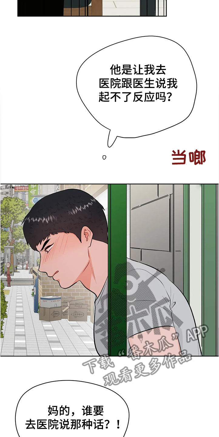 第82章：分手22