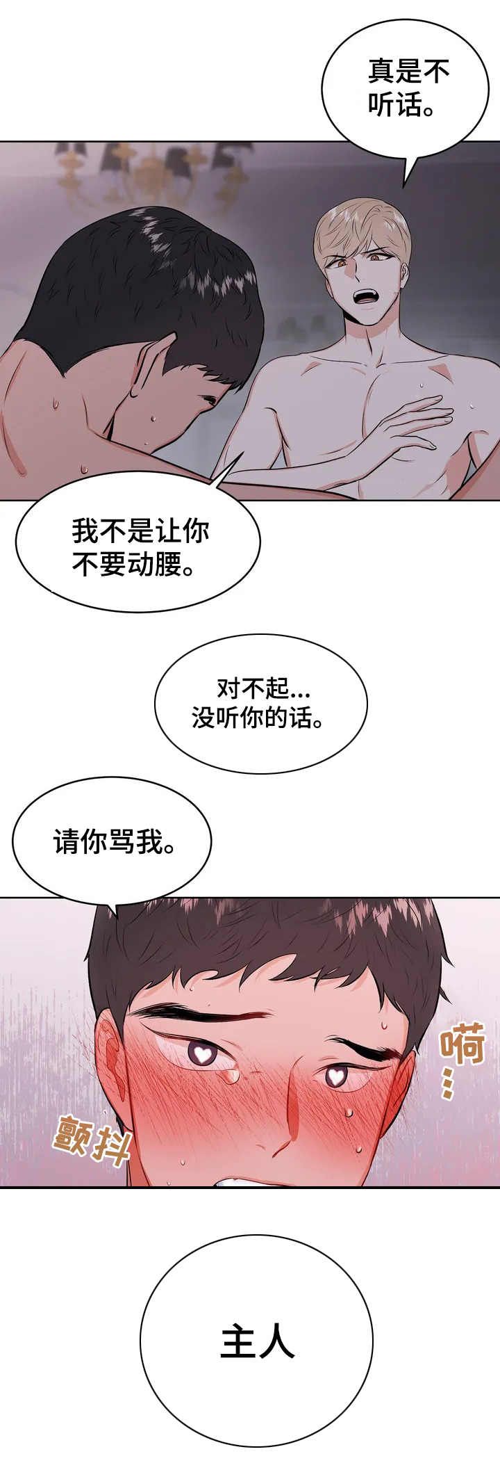 第1章：监察2