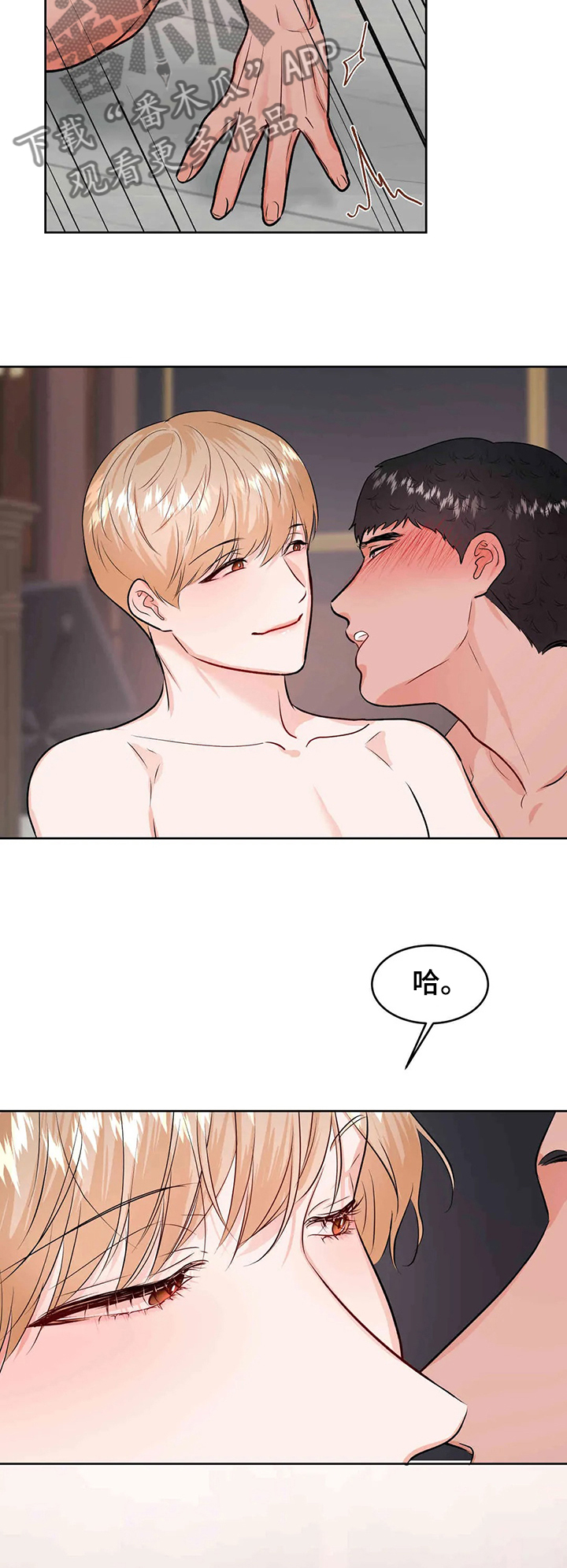 第69章：宛若中毒6