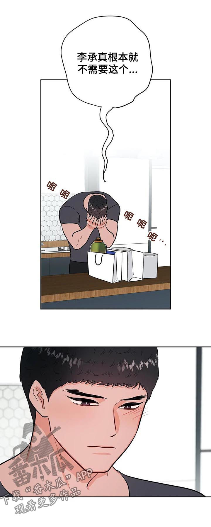 第41章：陌生男人3