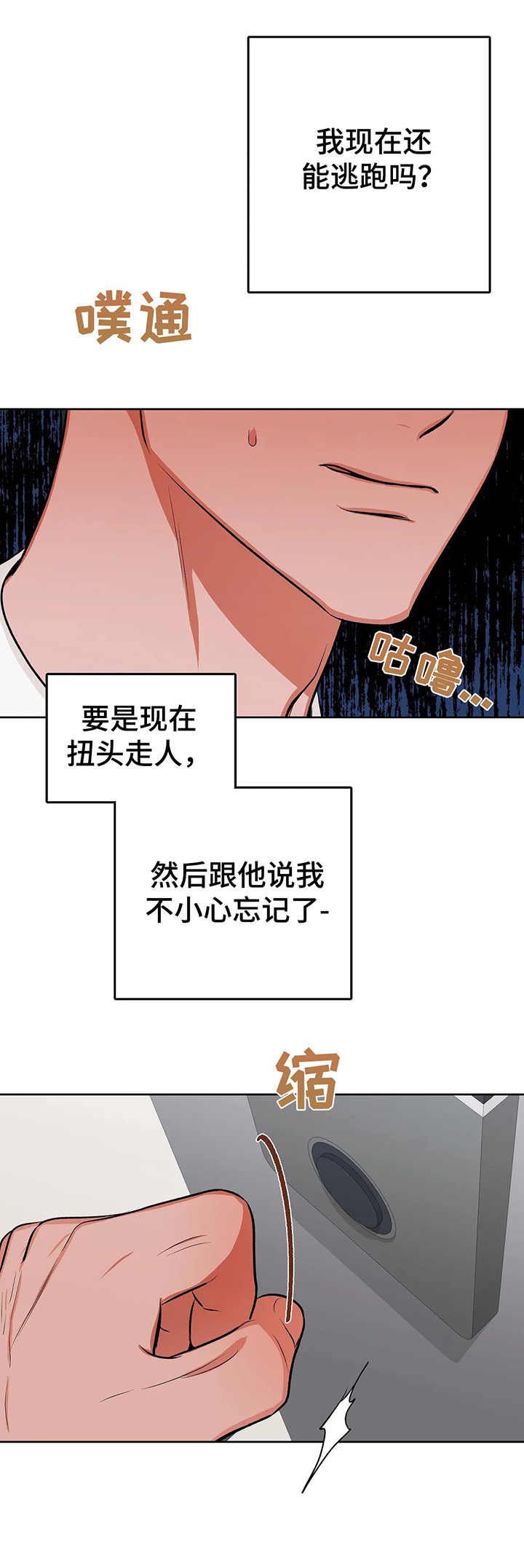 第19章：犹豫11