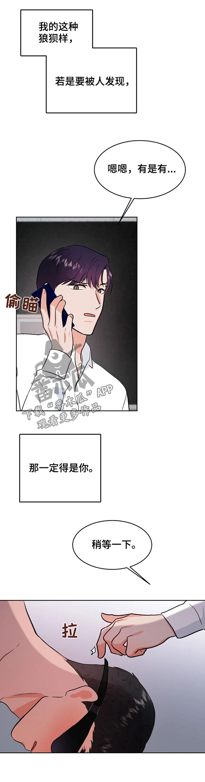 第49章：来救我9