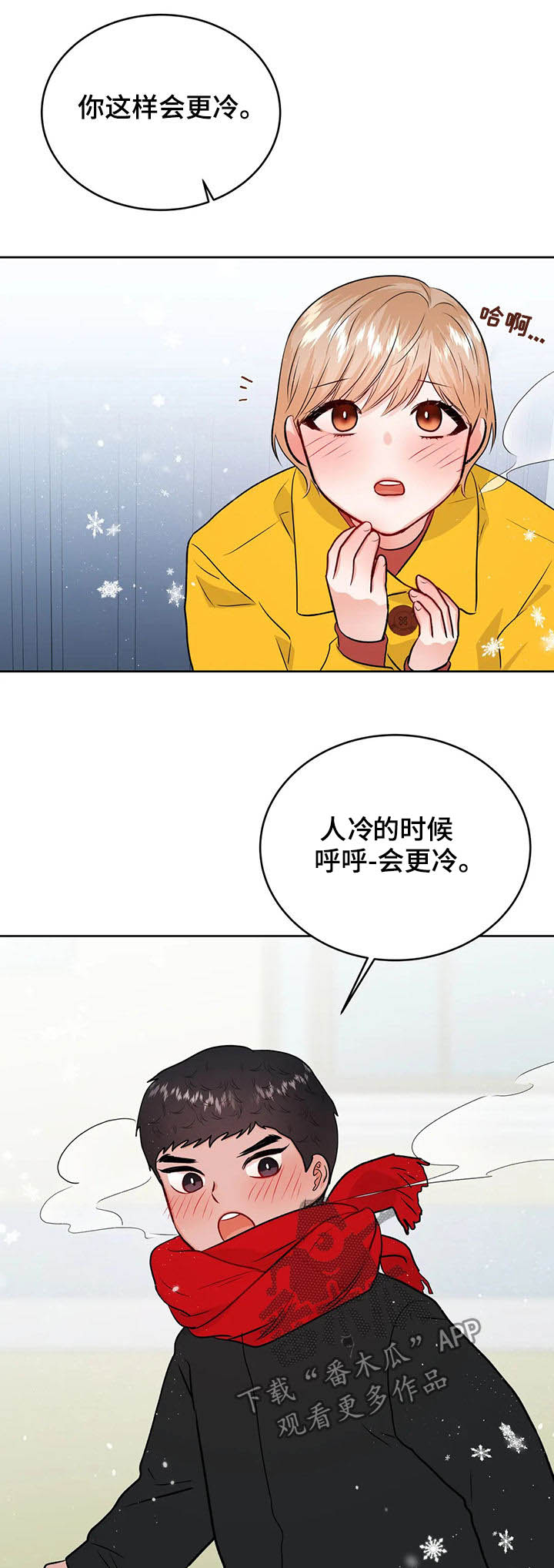 第51章：初次见面13