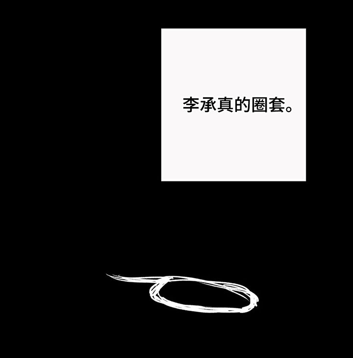 第50章：圈套15